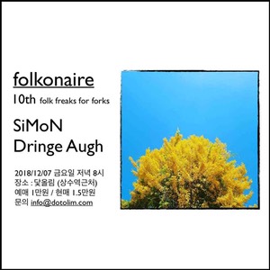 folkonaire 10
